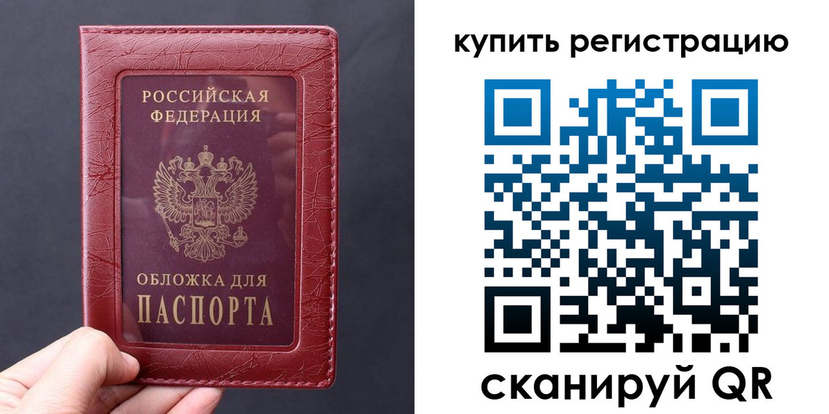 временная регистрация надежно в Новом Уренгое