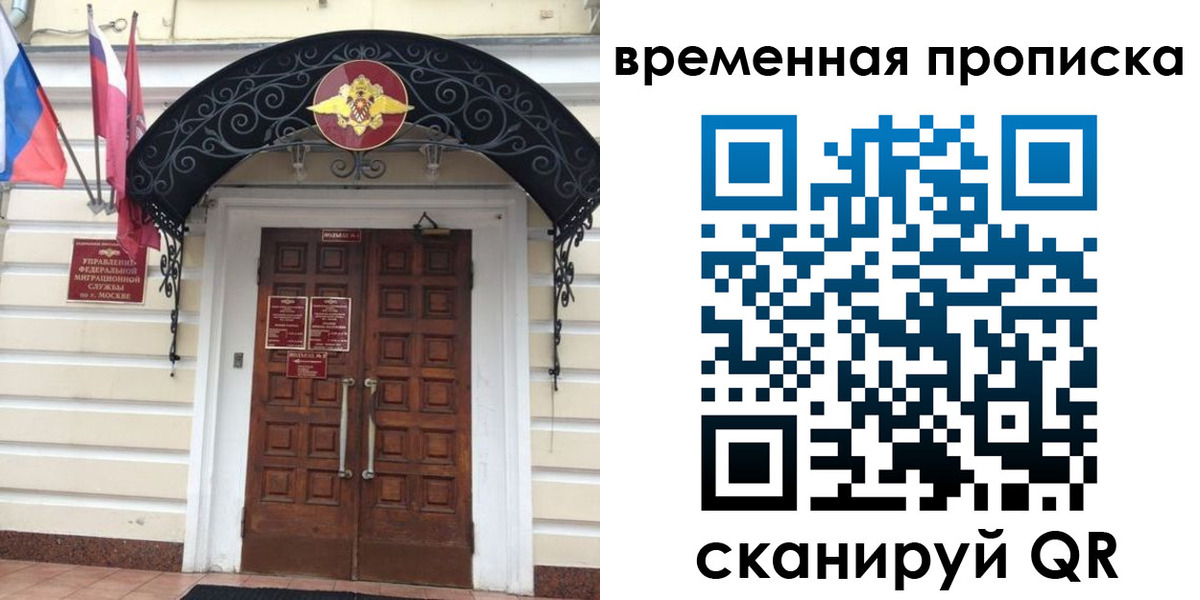 прописка иностранных граждан в Новом Уренгое