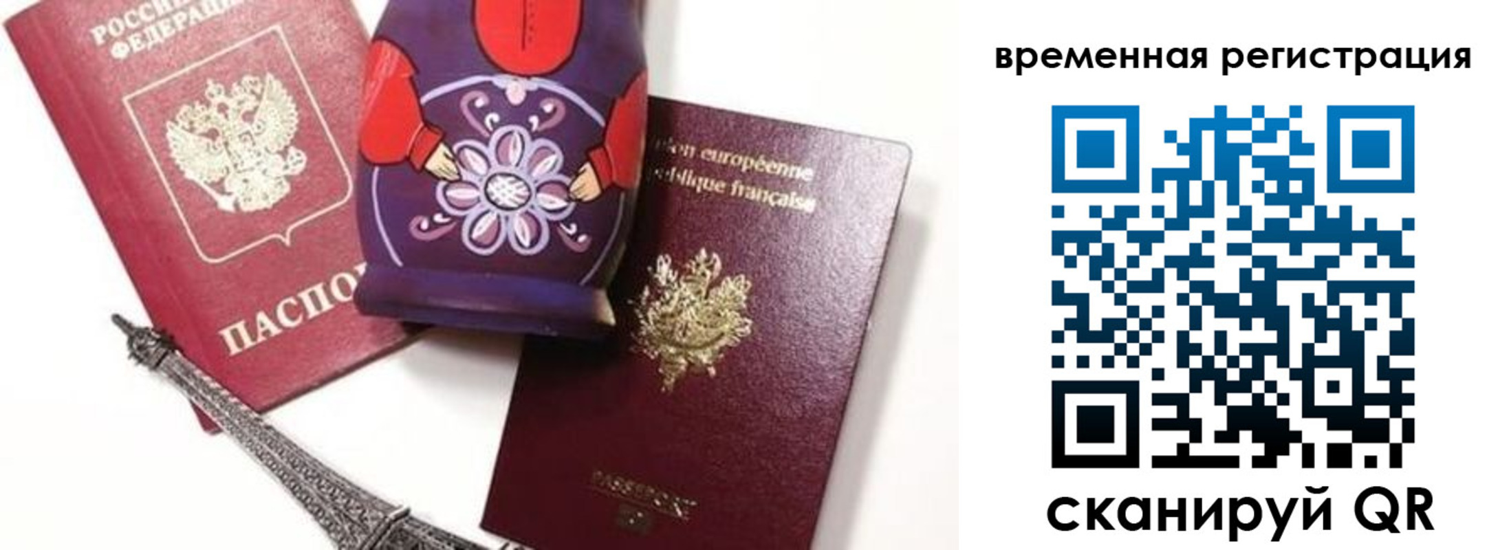 временная регистрация собственник в Новом Уренгое